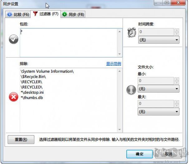 FreeFileSync(文件同步備份軟件)