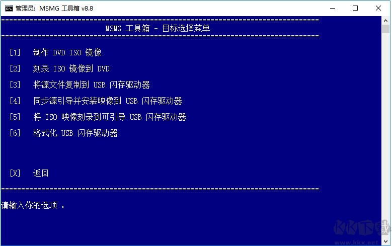 MSMG ToolKit(Win10精簡工具)
