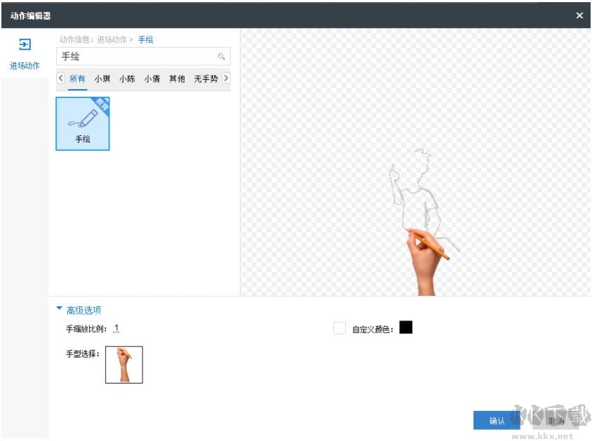 萬彩手影大師(動(dòng)畫視頻制作軟件)