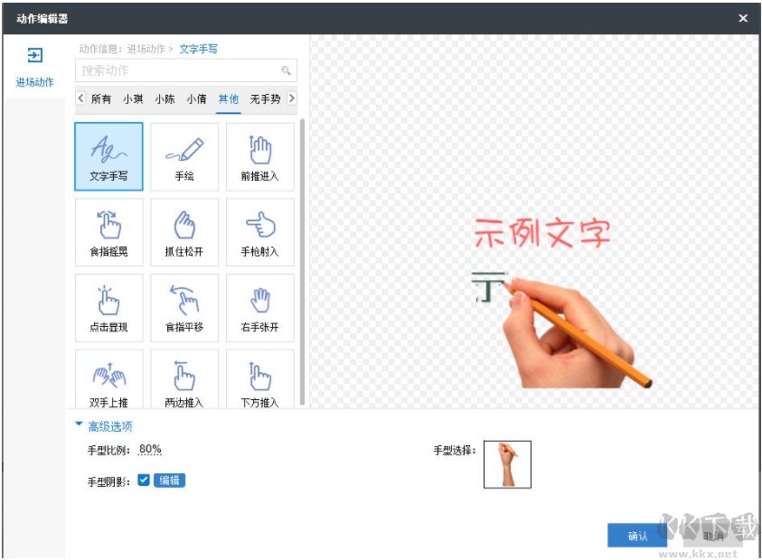 萬彩手影大師(動(dòng)畫視頻制作軟件)