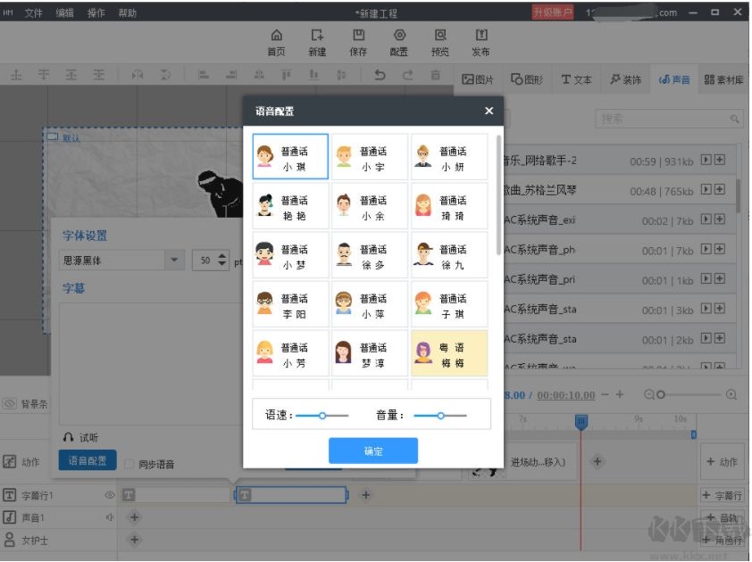 萬彩手影大師(動(dòng)畫視頻制作軟件)