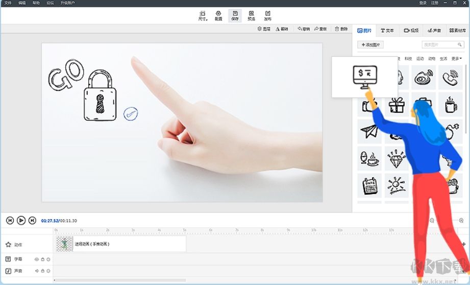萬彩手影大師(動(dòng)畫視頻制作軟件)