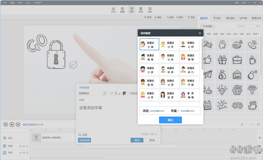 萬彩手影大師(動(dòng)畫視頻制作軟件)