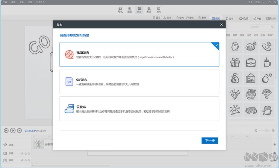 萬彩手影大師(動(dòng)畫視頻制作軟件)