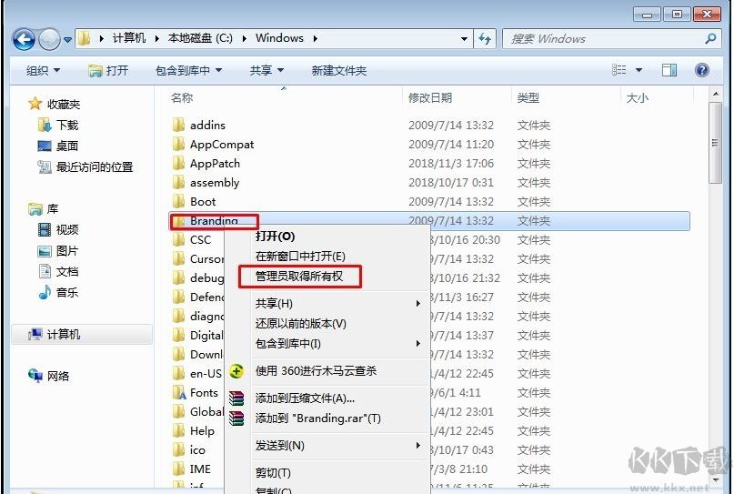 Win7專(zhuān)業(yè)版版本信息補(bǔ)丁