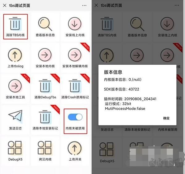 微信內(nèi)置瀏覽器打開網(wǎng)頁慢怎么辦？禁用X5內(nèi)核加快速度方法