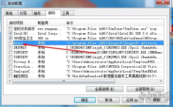 kxesc是什么(啟動項(xiàng))？kxesc怎么徹底刪除