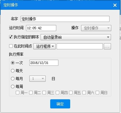 定時(shí)開機(jī)大師(定時(shí)開關(guān)機(jī)軟件)