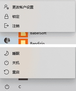 Win10設(shè)置電源按鈕是否顯示睡眠,睡眠,鎖定等菜單選項(xiàng)方法