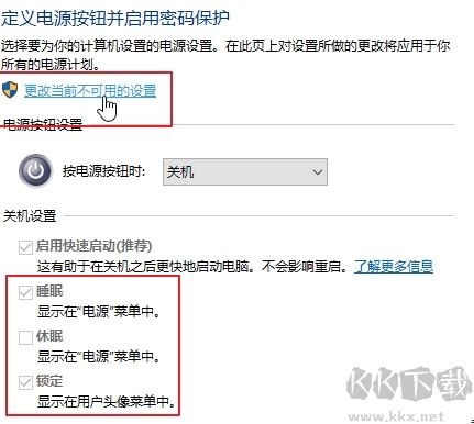 Win10設(shè)置電源按鈕是否顯示睡眠,睡眠,鎖定等菜單選項(xiàng)方法