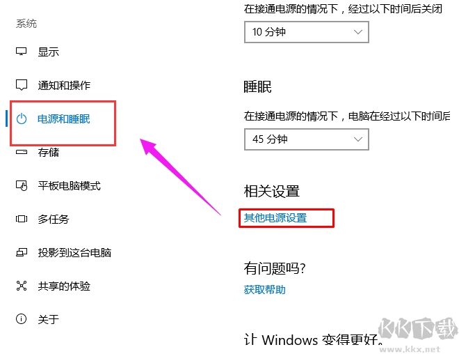win10快速啟動關(guān)閉方法,Win10關(guān)閉快速啟動詳細步驟