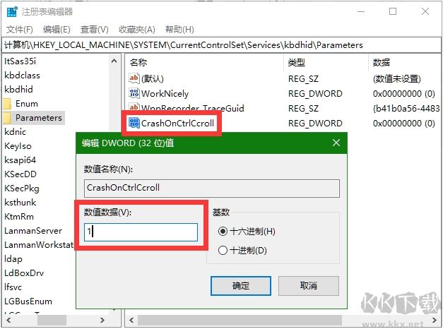 故意讓電腦藍屏的辦法分享(手動觸發(fā)藍屏)