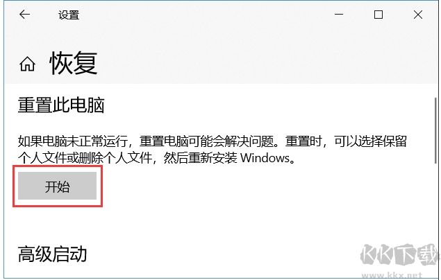 Win10云重裝方法(Win10新功能云下載重裝教程)