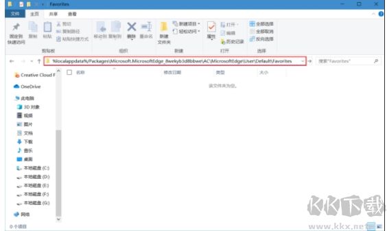 Win10 Edge瀏覽器收藏夾位置(保存文件夾)分享