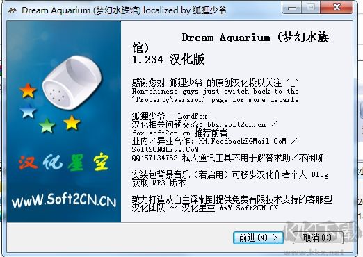 夢(mèng)幻水族館屏保