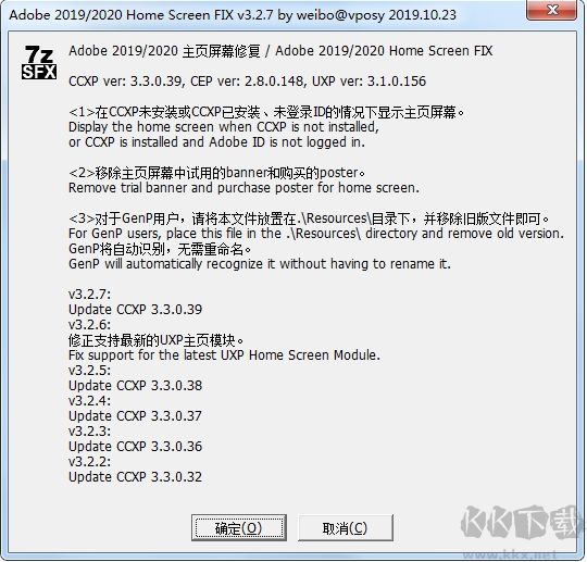 Adobe啟動屏幕修復(fù)工具