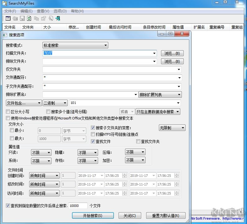 SearchMyFiles(二進制文件搜索工具)