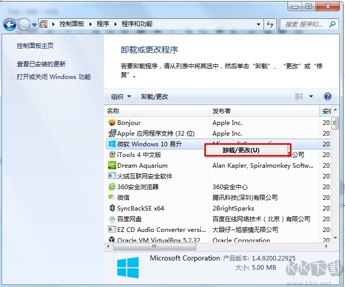 Win10易升怎么徹底卸載?全全刪除Win10易升步驟