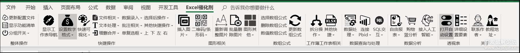 Excel催化劑(數(shù)據(jù)分析插件)