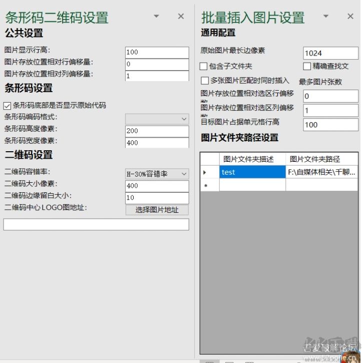 Excel催化劑(數(shù)據(jù)分析插件)