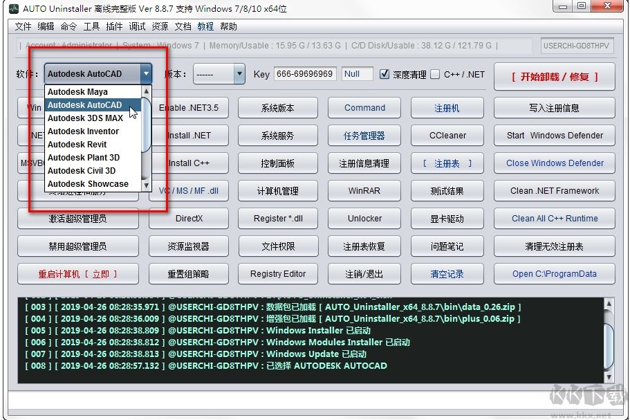 AUTO Uninstaller(Autodesk卸載工具)