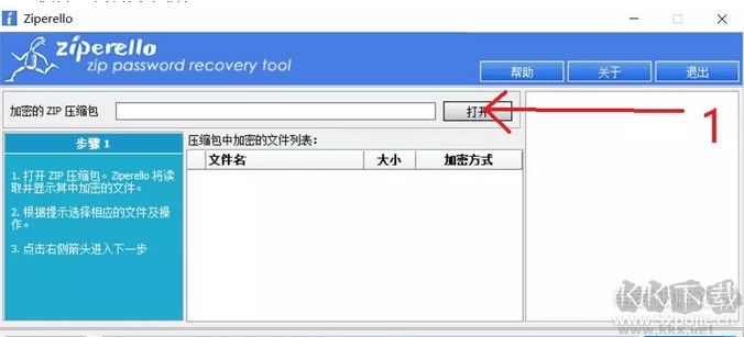 Ziperello(ZIP密碼破解工具)