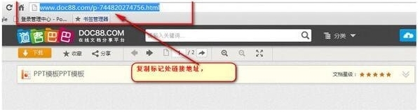 網頁文檔免費下載器