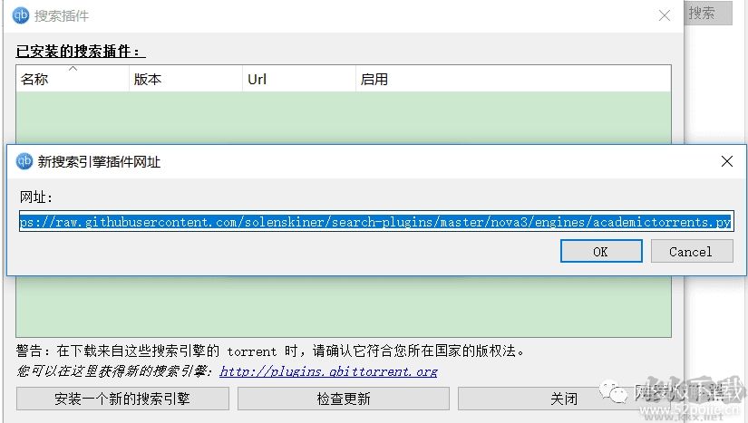 qBittorrent安裝種子搜索引擎教程