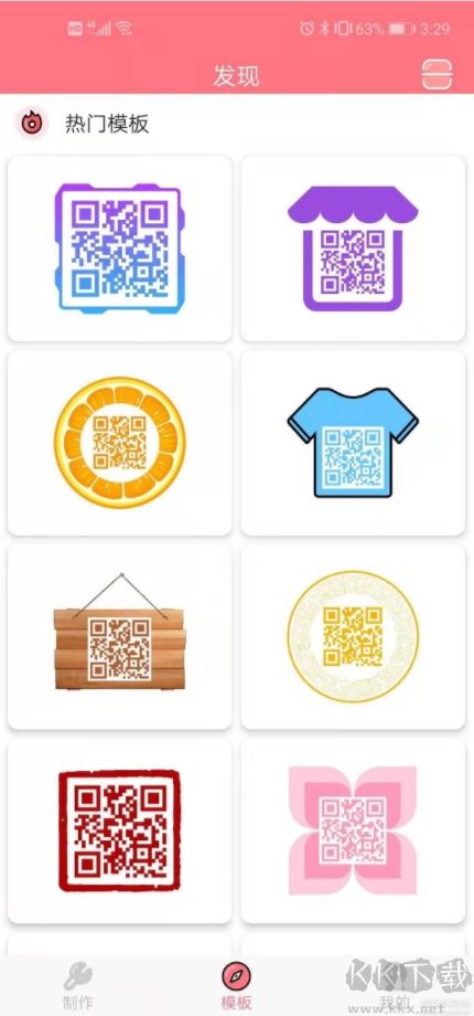 二維碼制作軟件2019