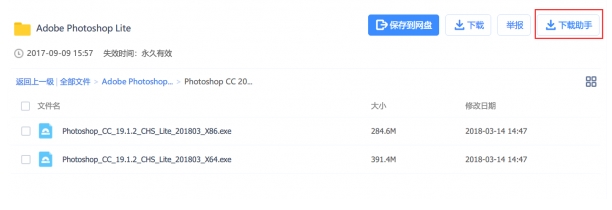 百度網盤直鏈下載助手腳本