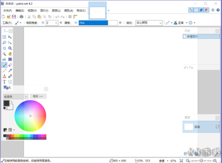 Paint Net(繪畫軟件)