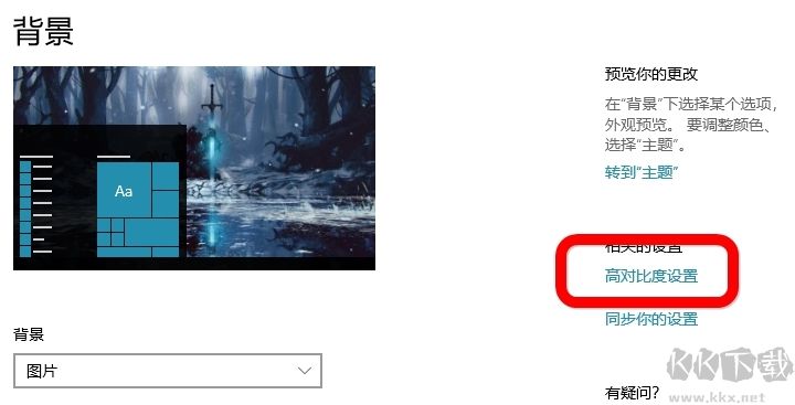 win10破解主題白屏閃屏完美解決方法