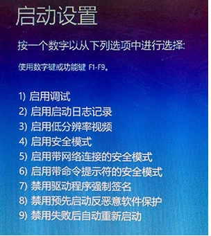 win10破解主題白屏閃屏完美解決方法