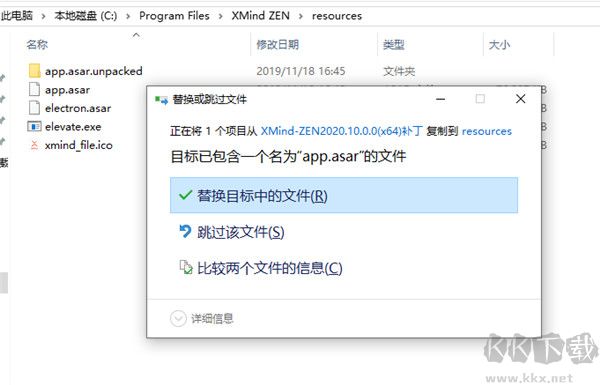 XMind ZEN 2020破解版
