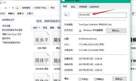 Win10怎么改字體？Win10改系統(tǒng)默認(rèn)字體二個(gè)方法