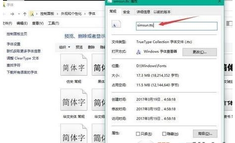 Win10怎么改字體？Win10改系統(tǒng)默認(rèn)字體二個(gè)方法