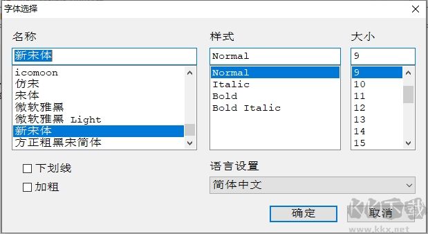 Win10怎么改字體？Win10改系統(tǒng)默認字體二個方法