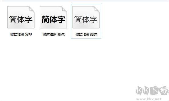 微軟雅黑字體(Win10原版提取)