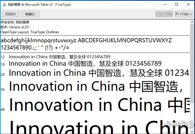 微軟雅黑字體(Win10原版提取)