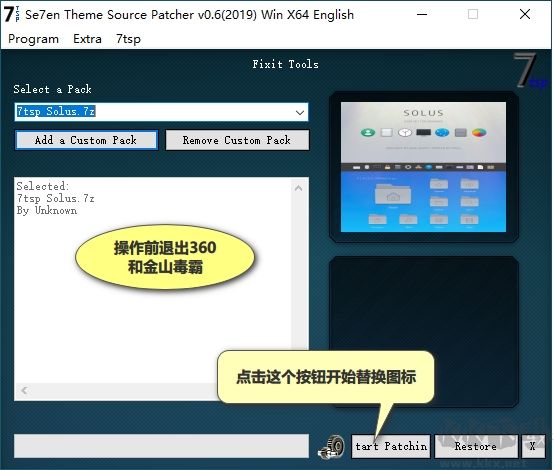 Win10圖標(biāo)替換工具7TSP GUI 2019