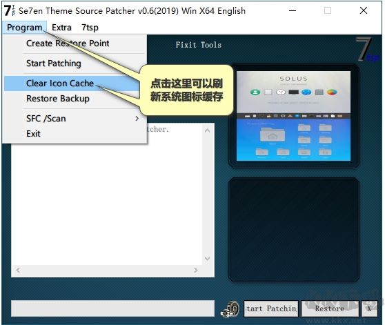 Win10圖標(biāo)替換工具7TSP GUI 2019