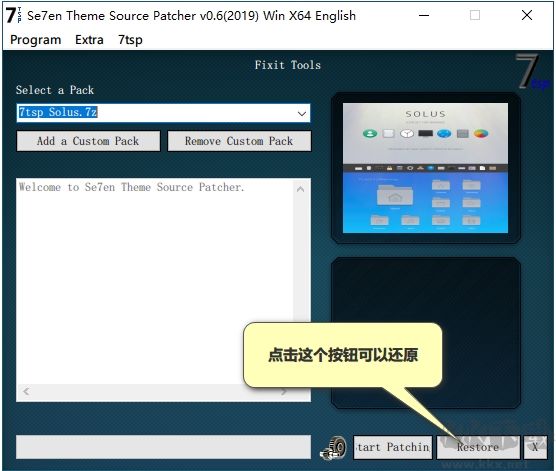Win10圖標(biāo)替換工具7TSP GUI 2019