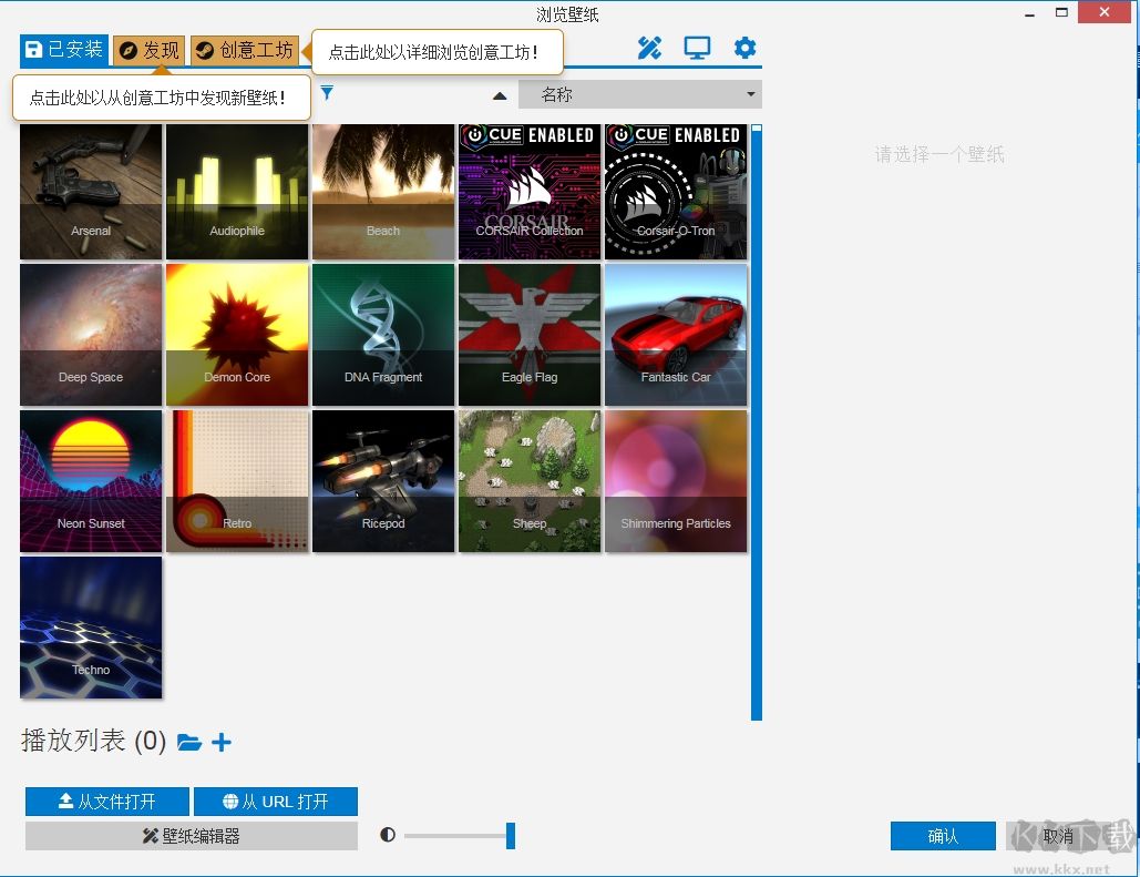 動(dòng)態(tài)壁紙軟件Wallpaper Engine