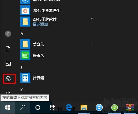 Win10 1903/1909怎么調字體大??？方法在這里！