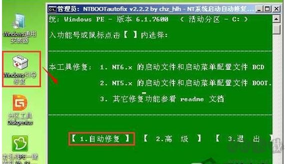Win7開機(jī)0xc000000d錯誤怎么辦？Win7系統(tǒng)啟動錯誤0xc000000d修復(fù)方法