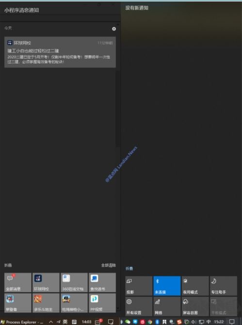 Win10小程序消息通知如何關(guān)閉方法