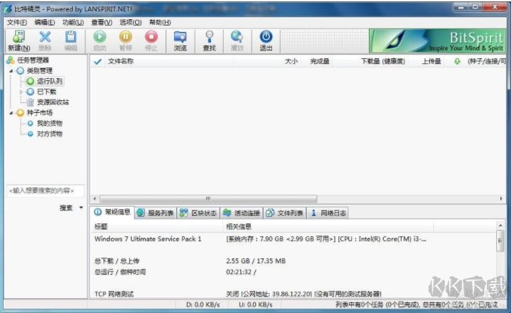 比特精靈BitSpirit