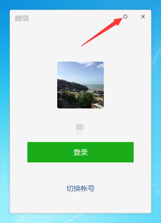 微信電腦版怎么使用代理？ 電腦版微信網(wǎng)絡(luò)代理設(shè)置登錄方法