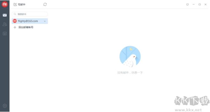 網(wǎng)易郵箱大師