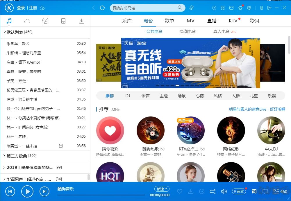 酷狗音樂(lè)2020